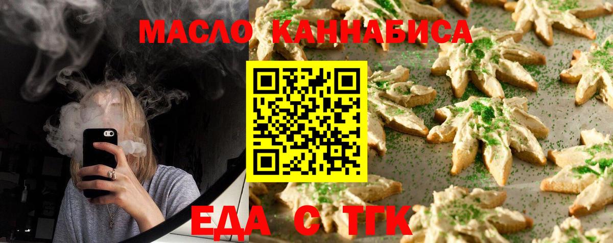 Энгельс  Cannafood конопля  Вход с VPN 
