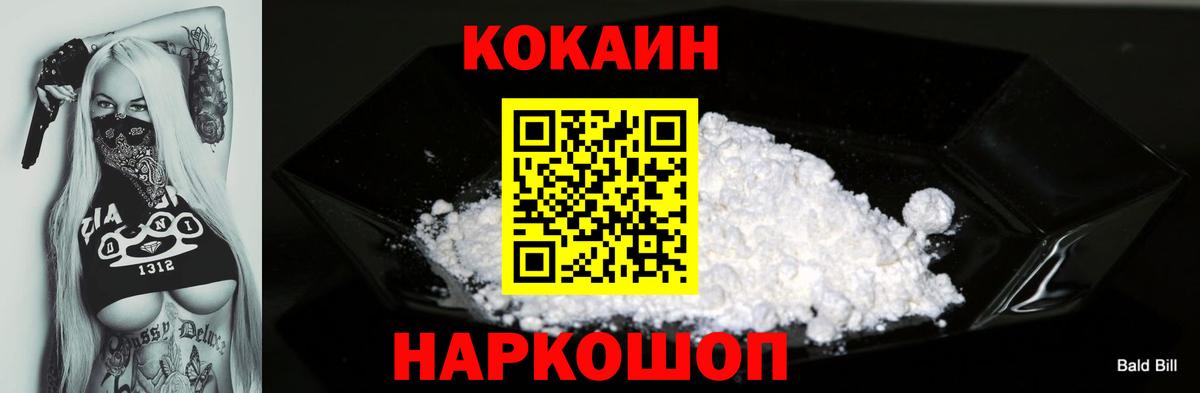 КОКАИН Колумбийский Энгельс