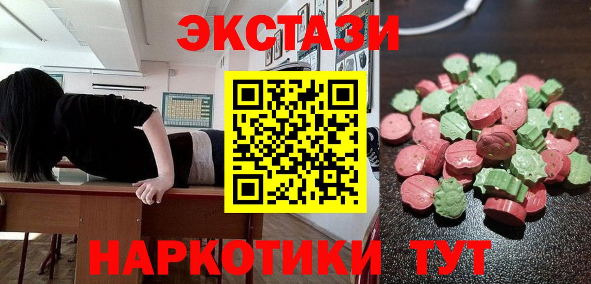 Экстази Дубай  Ecstasy louis Vuitton  Вход с VPN  ЭКСТАЗИ  Энгельс 