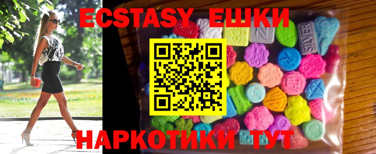 ЭКСТАЗИ VHQ Энгельс