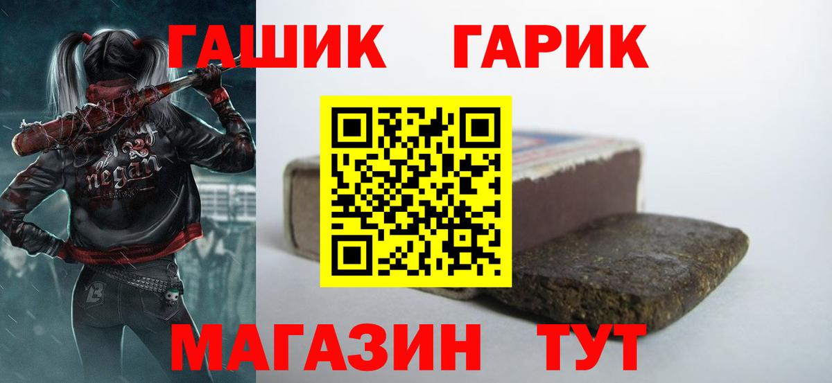 Гашиш Premium  Вход с VPN  ГАШ hashish  Энгельс 