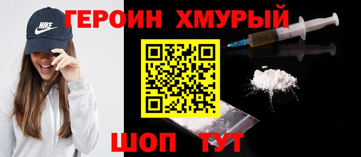 Энгельс  Героин  Вход с VPN  ГЕРОИН герыч 