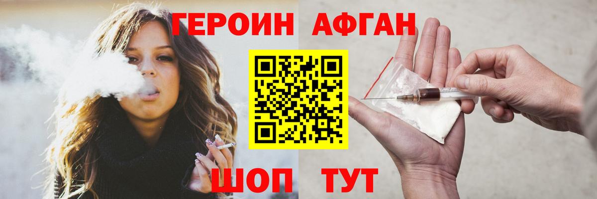 ГЕРОИН Heroin Энгельс