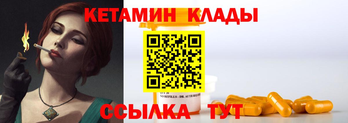 КЕТАМИН ketamine  КЕТАМИН ketamine  Энгельс  Вход с VPN 