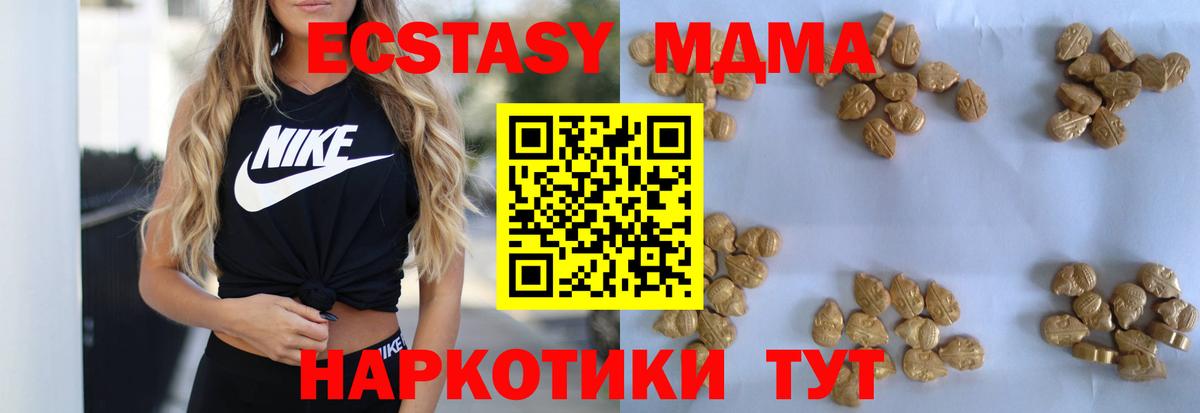 МДМА Molly  МДМА crystal  Энгельс  Вход с VPN 