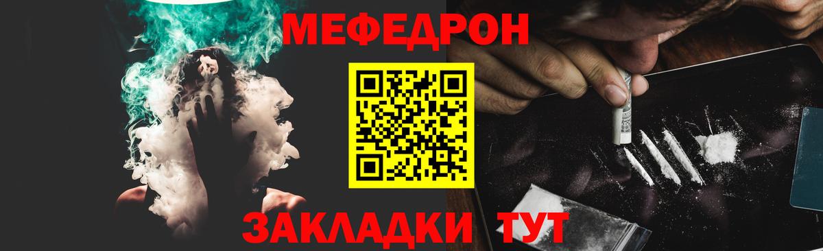 omg ТОР  Вход с VPN  Мефедрон  Энгельс  МЯУ-МЯУ 4 MMC  Мефедрон 