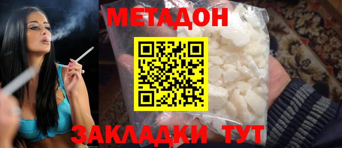 МЕТАДОН мёд  Вход с VPN  Энгельс 
