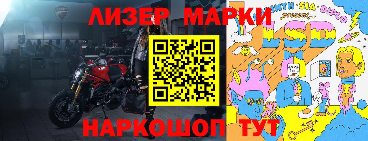 Энгельс  Марки NBOMe 1500мкг  Вход с VPN 