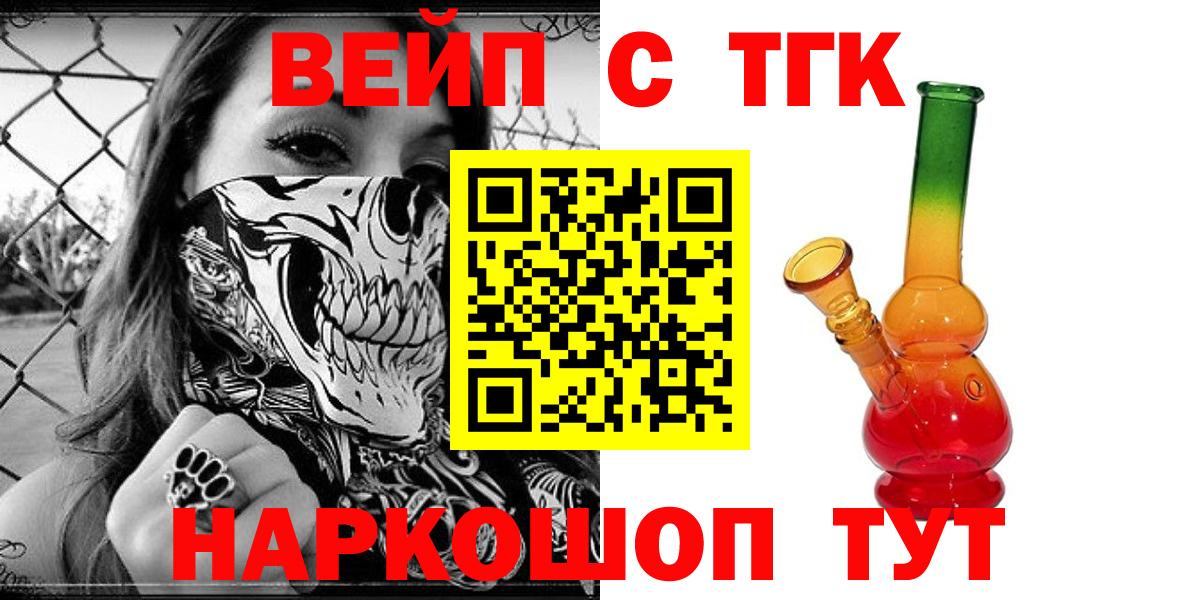 Дистиллят ТГК THC oil Энгельс
