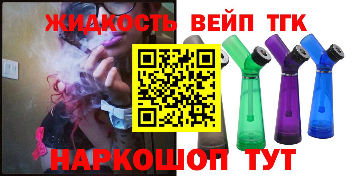 Дистиллят ТГК гашишное масло  Дистиллят ТГК гашишное масло  Вход с VPN  Энгельс 