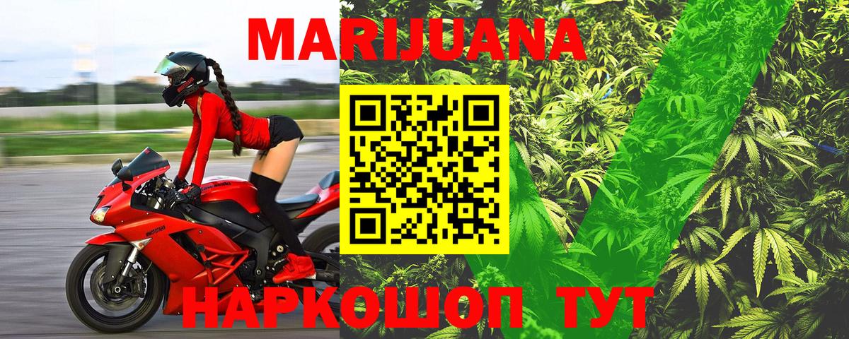 Энгельс  Конопля LSD WEED  Вход с VPN  Бошки марихуана MAZAR 